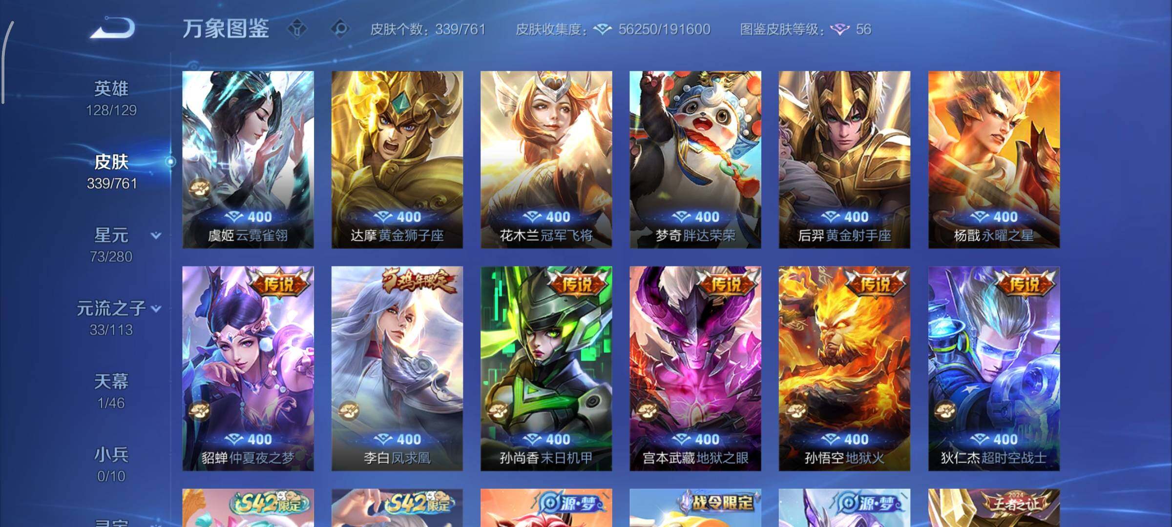 WZCMW4110171王者荣耀账号详情图8