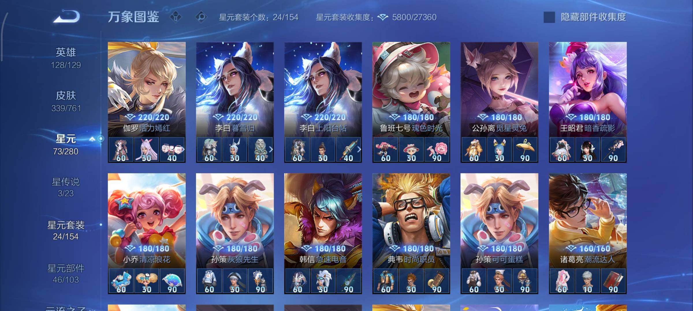 WZCMW4110171王者荣耀账号详情图10