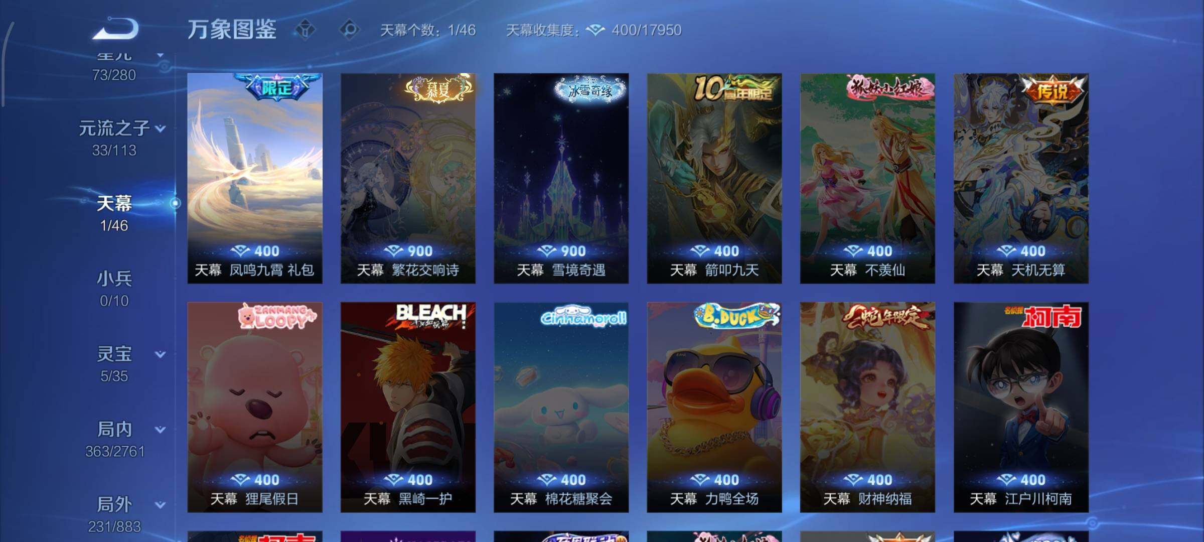 WZCMW4110171王者荣耀账号详情图12