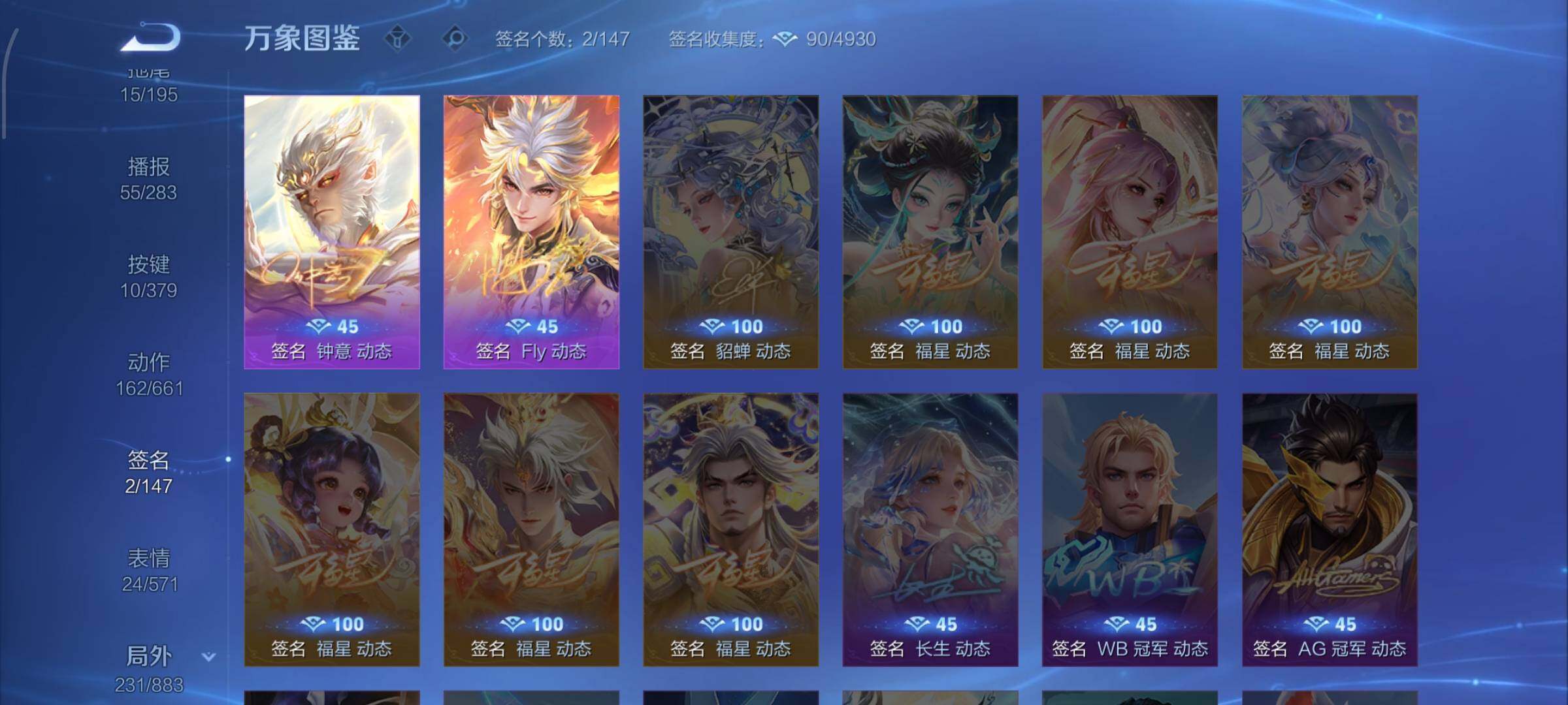 WZCMW4110171王者荣耀账号详情图14