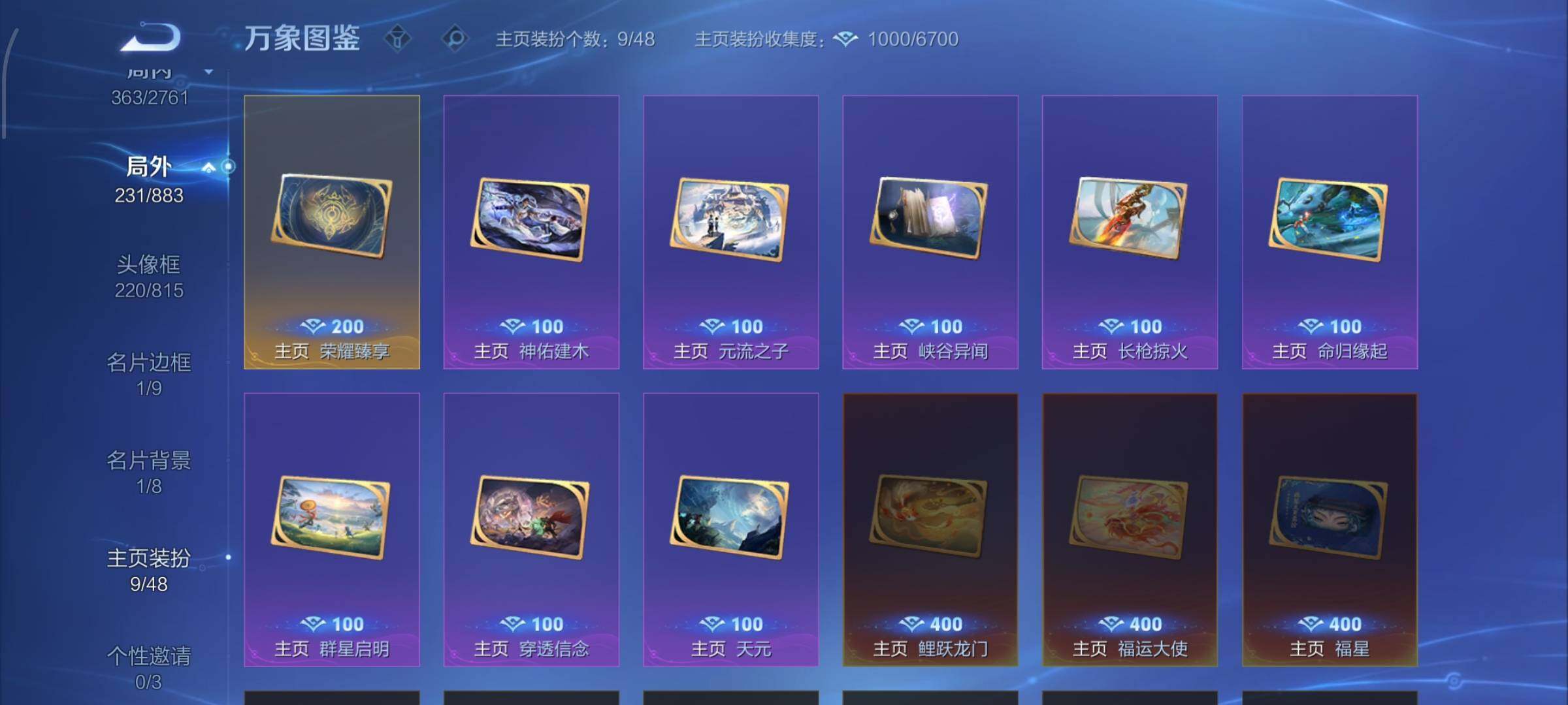 WZCMW4110171王者荣耀账号详情图15