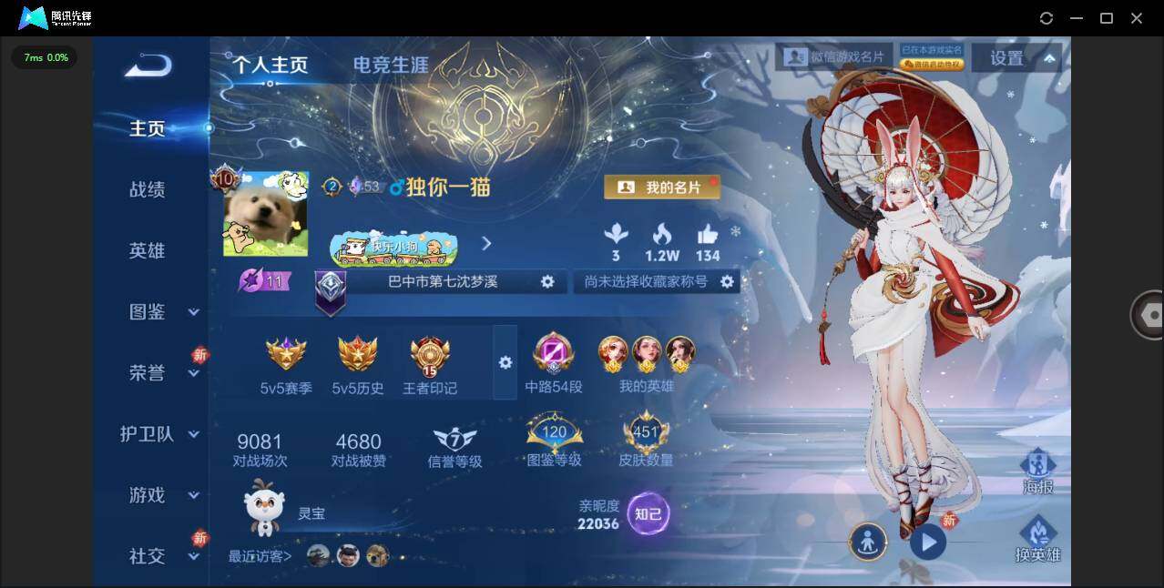 WZCMW4101650王者荣耀账号详情图3