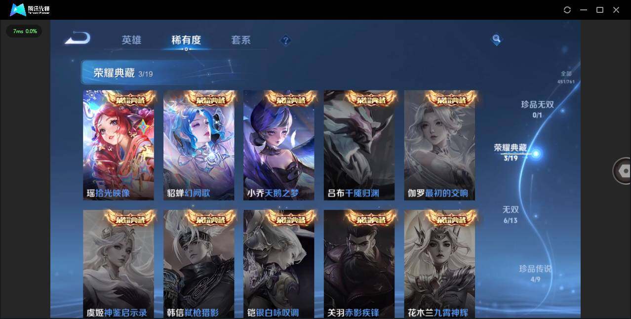 WZCMW4101650王者荣耀账号详情图6