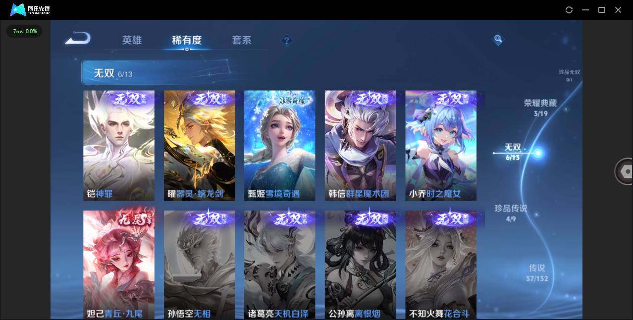 WZCMW4101650王者荣耀账号详情图7