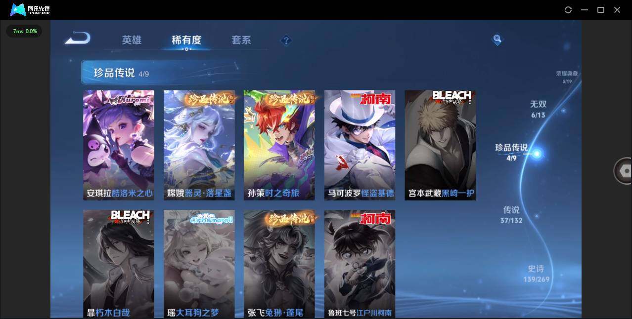 WZCMW4101650王者荣耀账号详情图8