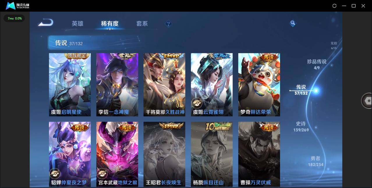 WZCMW4101650王者荣耀账号详情图12