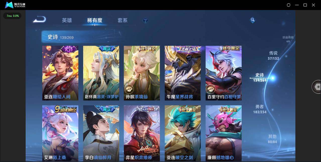 WZCMW4101650王者荣耀账号详情图15