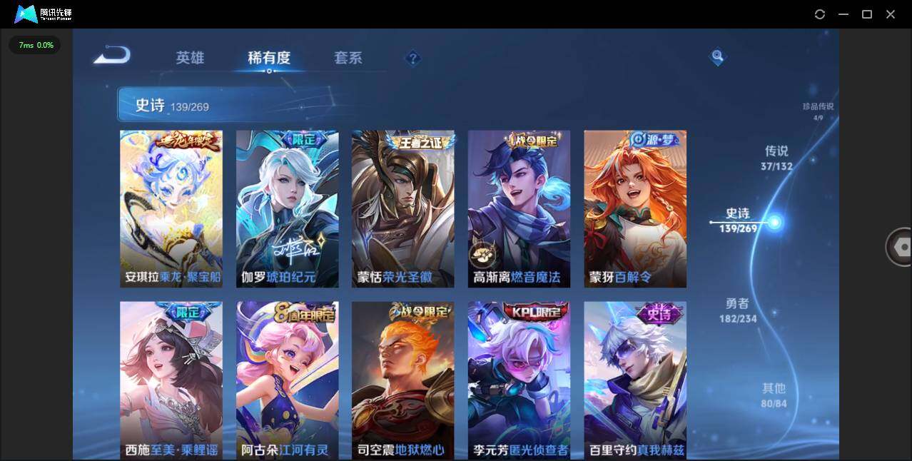 WZCMW4101650王者荣耀账号详情图17