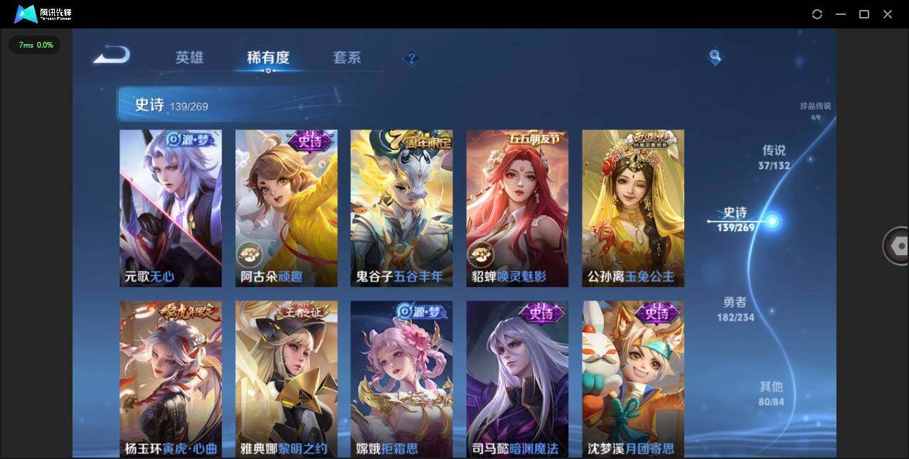 WZCMW4101650王者荣耀账号详情图18