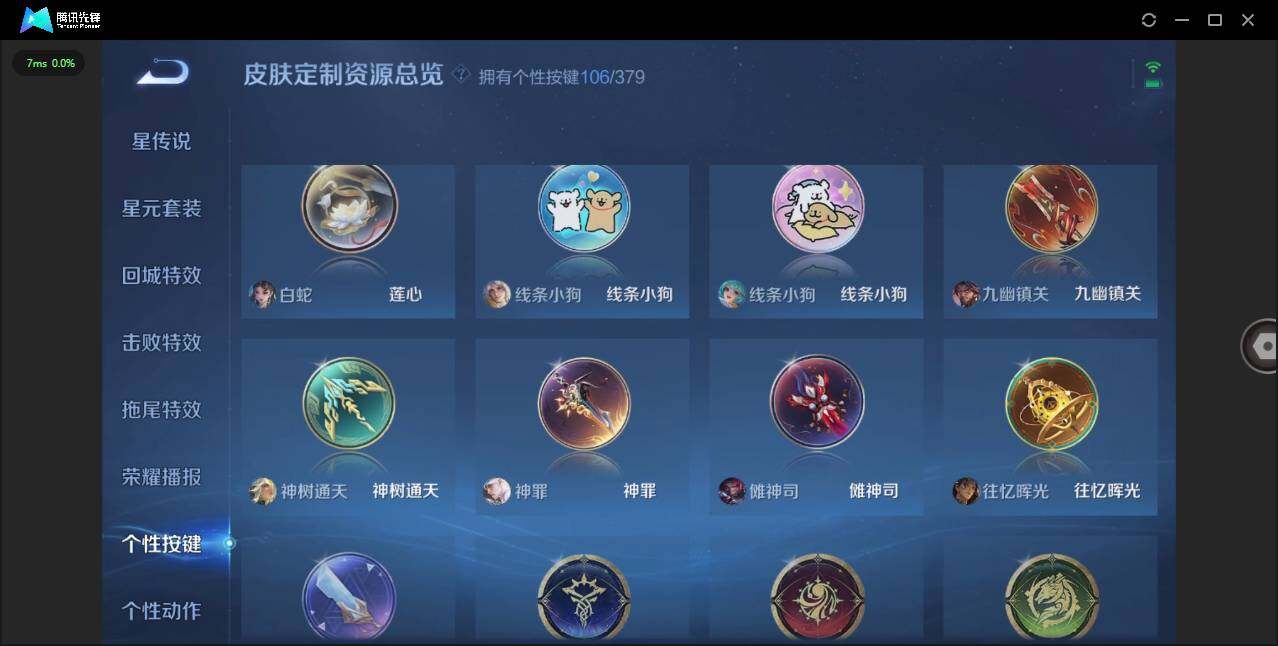 WZCMW4101650王者荣耀账号详情图22