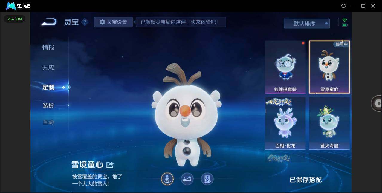 WZCMW4101650王者荣耀账号详情图25