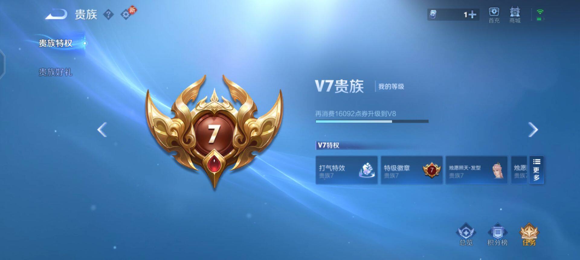 WZQM4107564王者荣耀账号详情图6