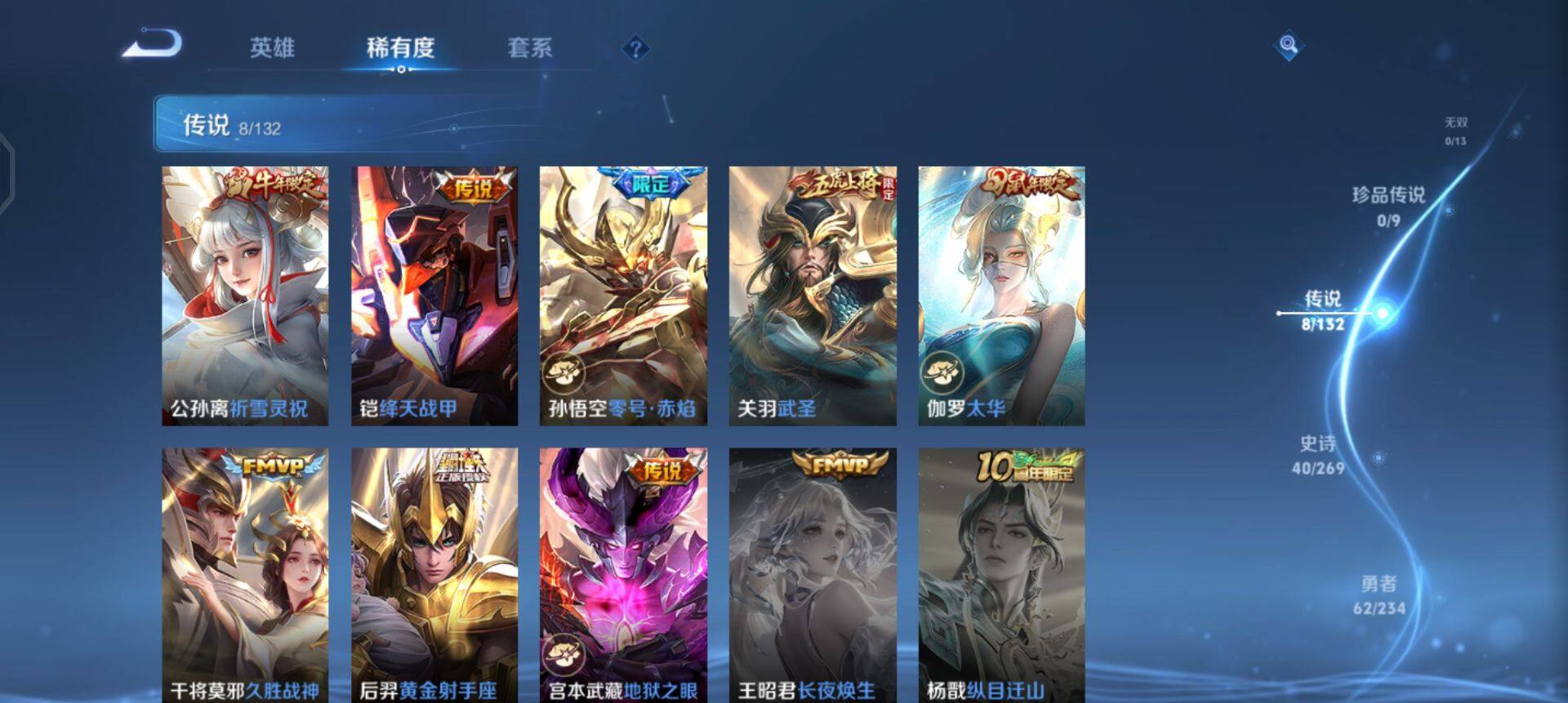 WZQM4107564王者荣耀账号详情图8