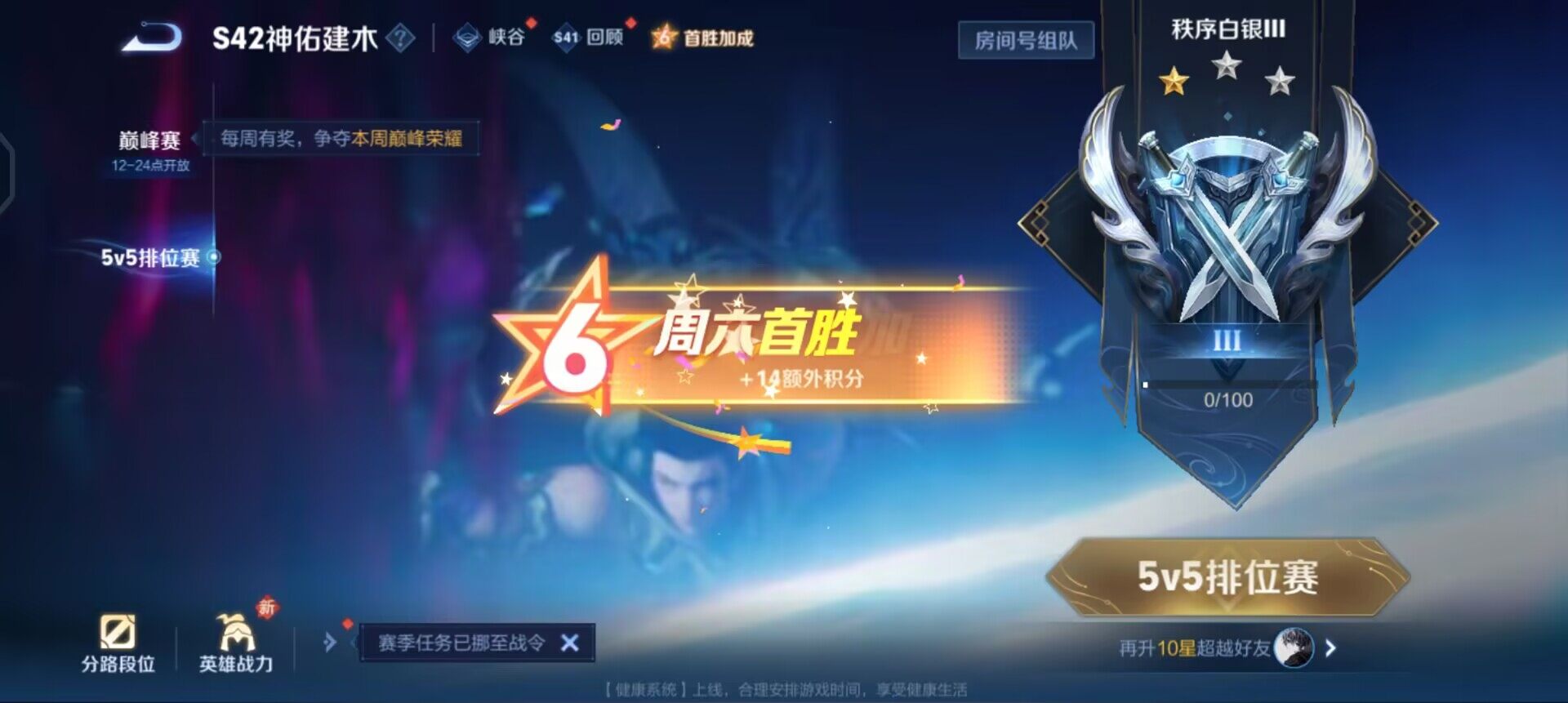 WZQM4107564王者荣耀账号详情图9