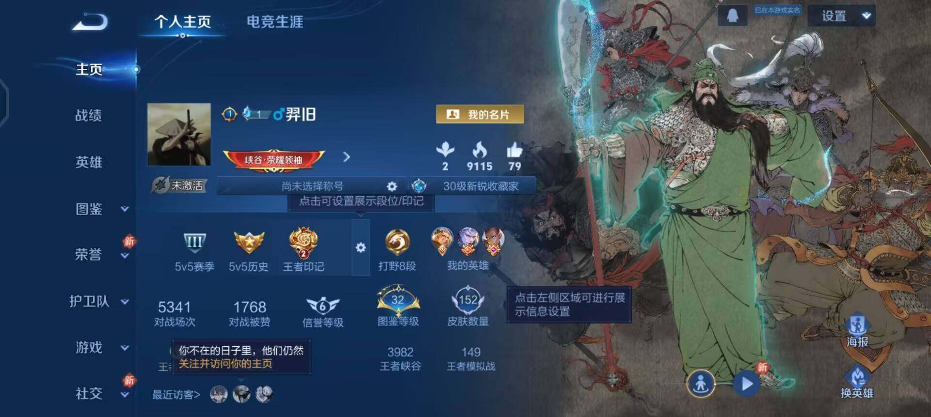 WZQM4107564王者荣耀账号详情图3