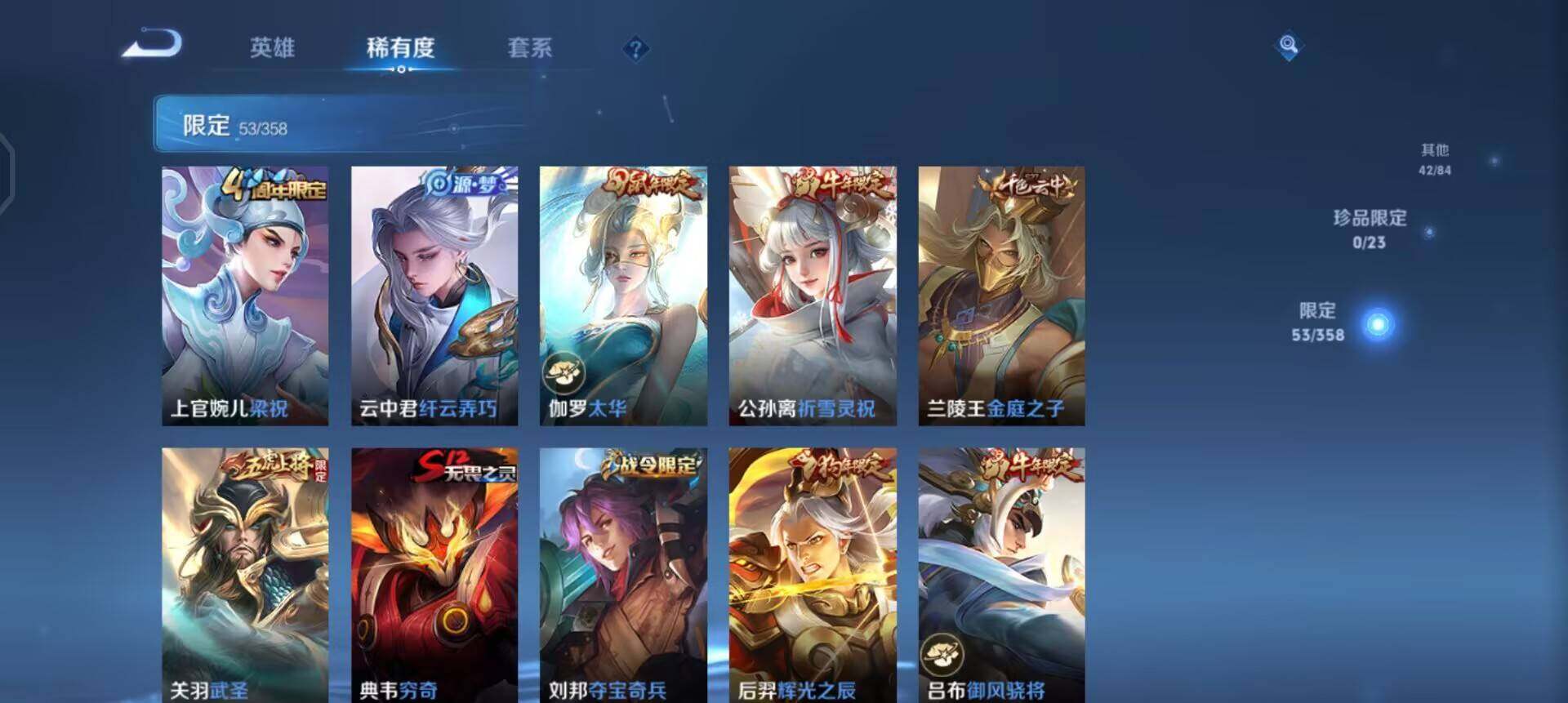 WZQM4107564王者荣耀账号详情图11