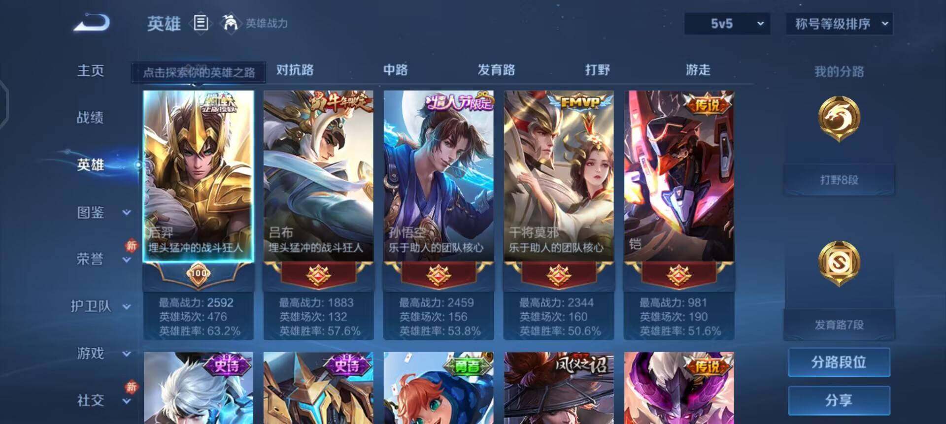 WZQM4107564王者荣耀账号详情图13