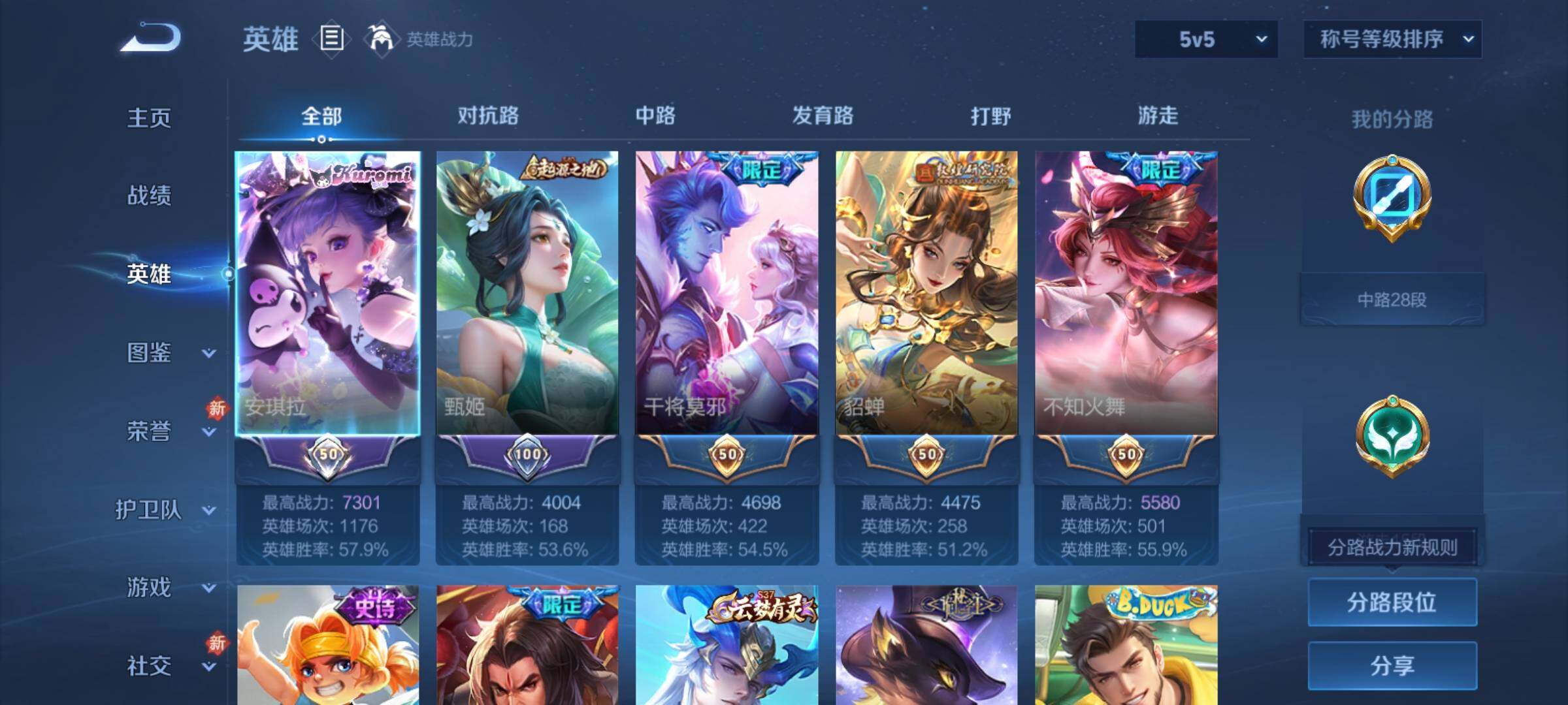 WZCMY4104578王者荣耀账号详情图3