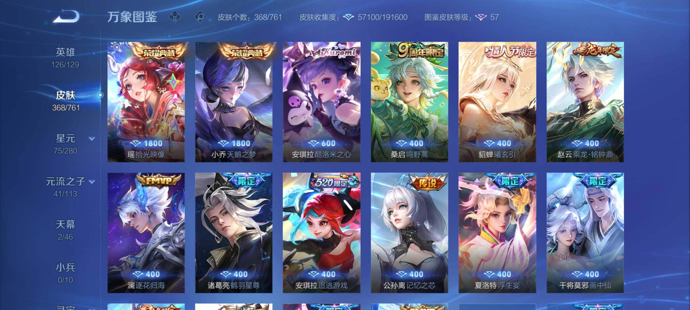 WZCMY4104578王者荣耀账号详情图8