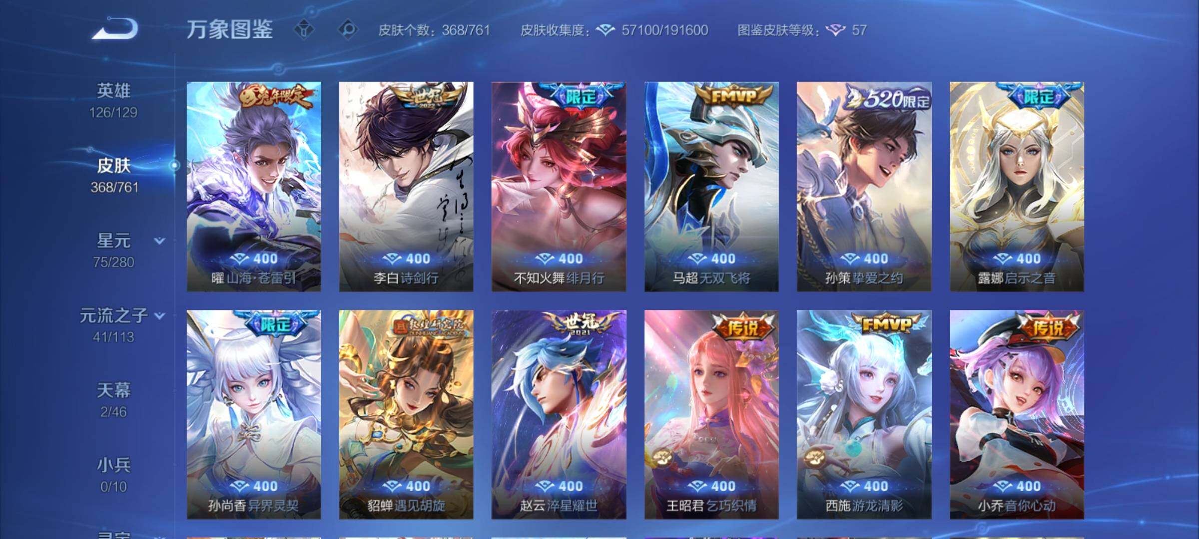 WZCMY4104578王者荣耀账号详情图9