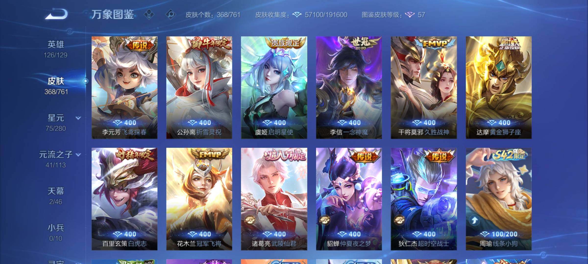 WZCMY4104578王者荣耀账号详情图10