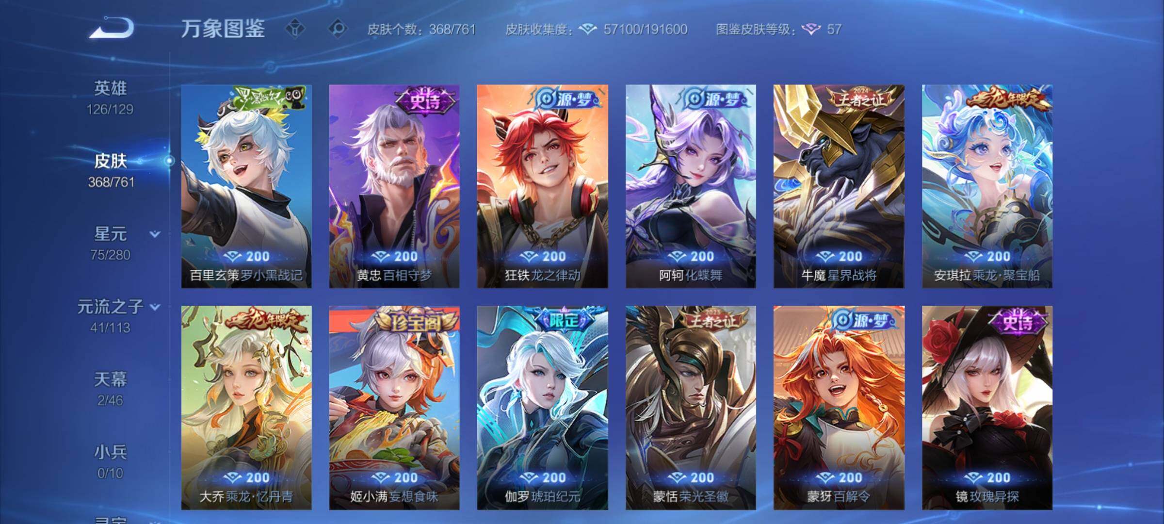 WZCMY4104578王者荣耀账号详情图11