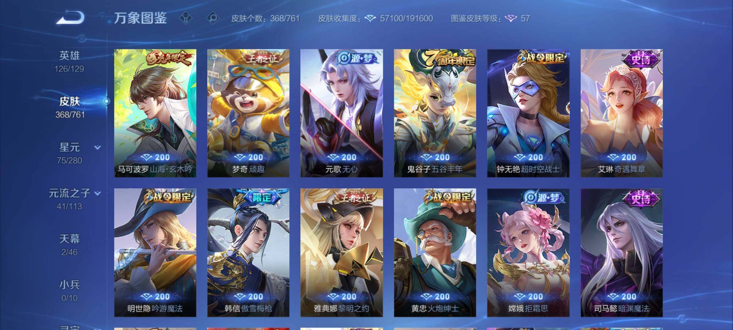 WZCMY4104578王者荣耀账号详情图12