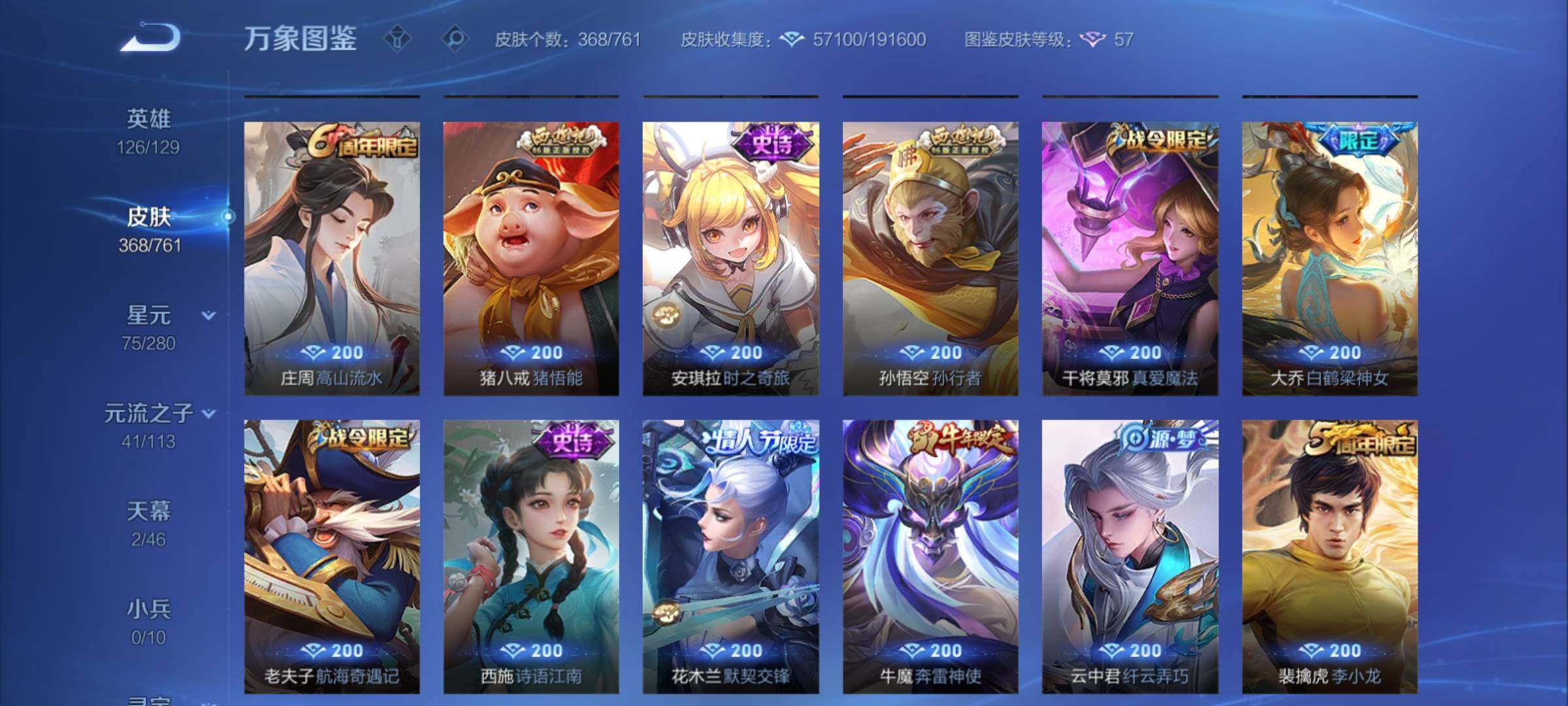 WZCMY4104578王者荣耀账号详情图13