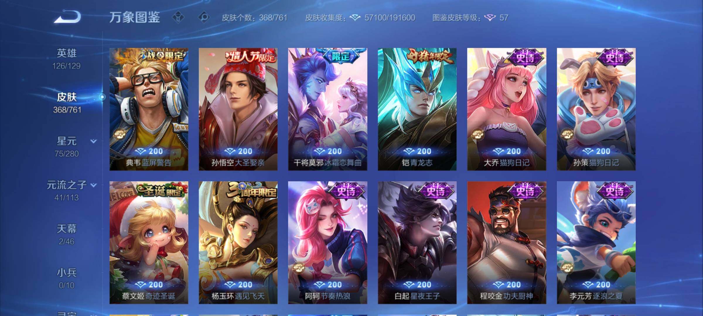 WZCMY4104578王者荣耀账号详情图15