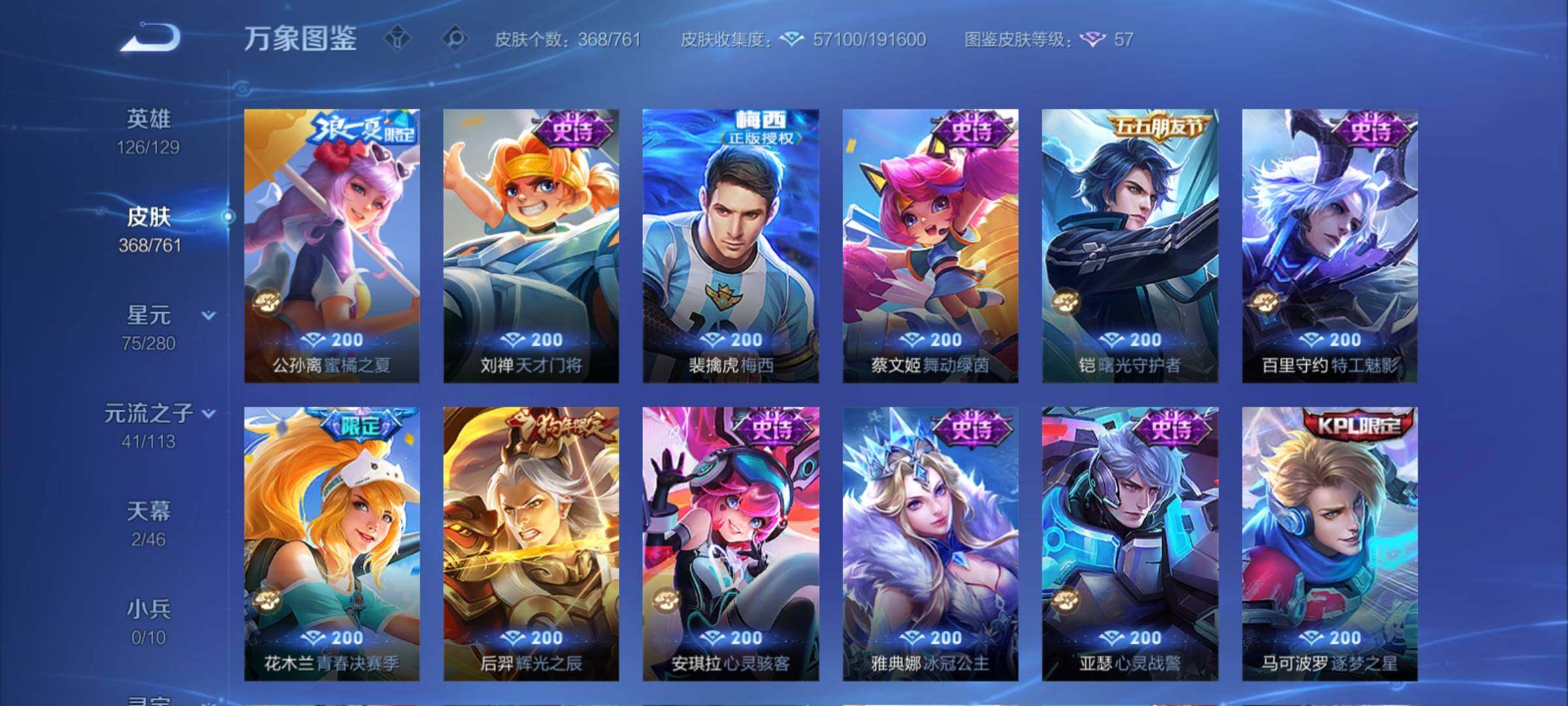 WZCMY4104578王者荣耀账号详情图16