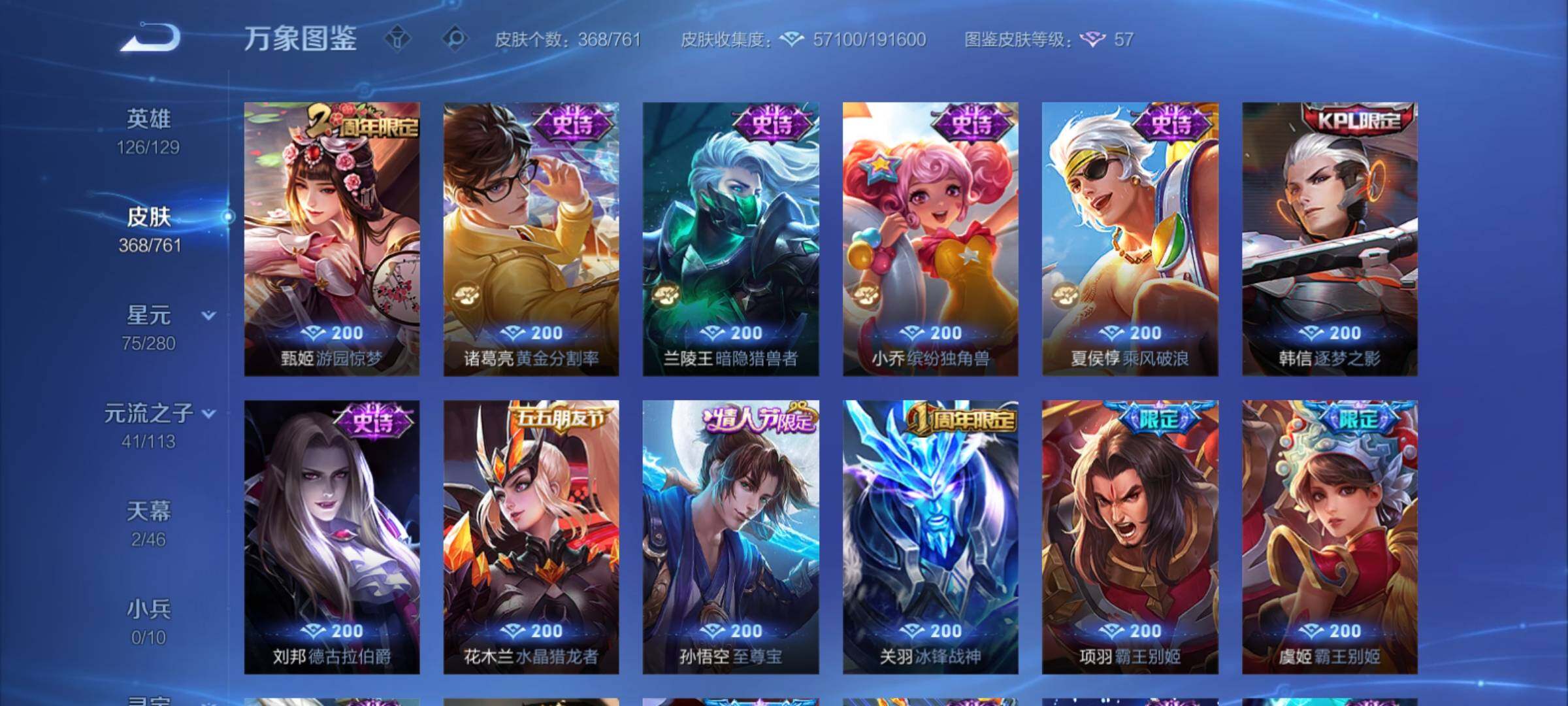 WZCMY4104578王者荣耀账号详情图17