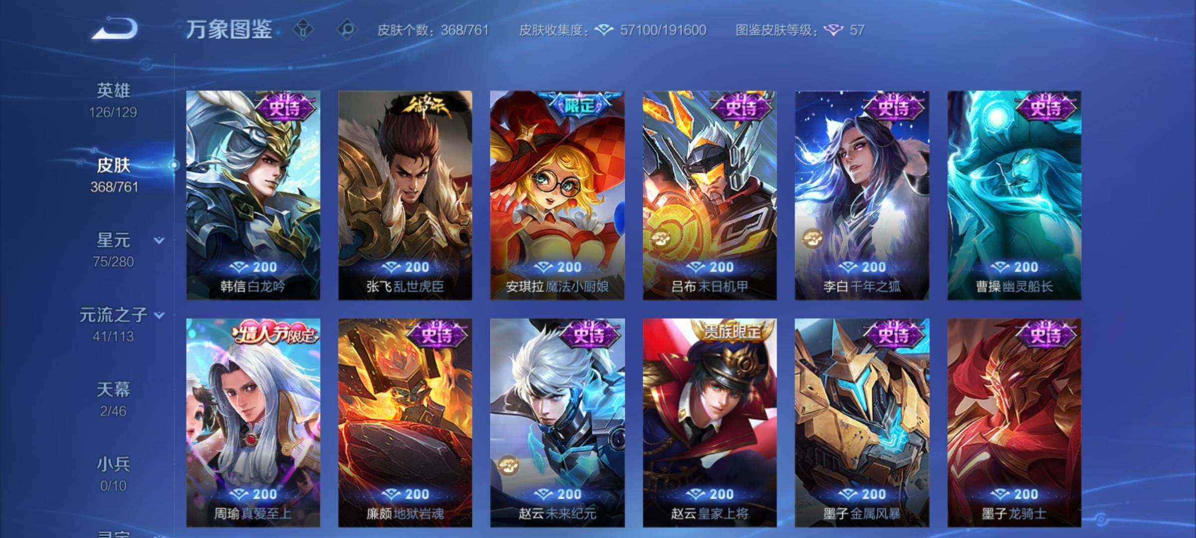 WZCMY4104578王者荣耀账号详情图18