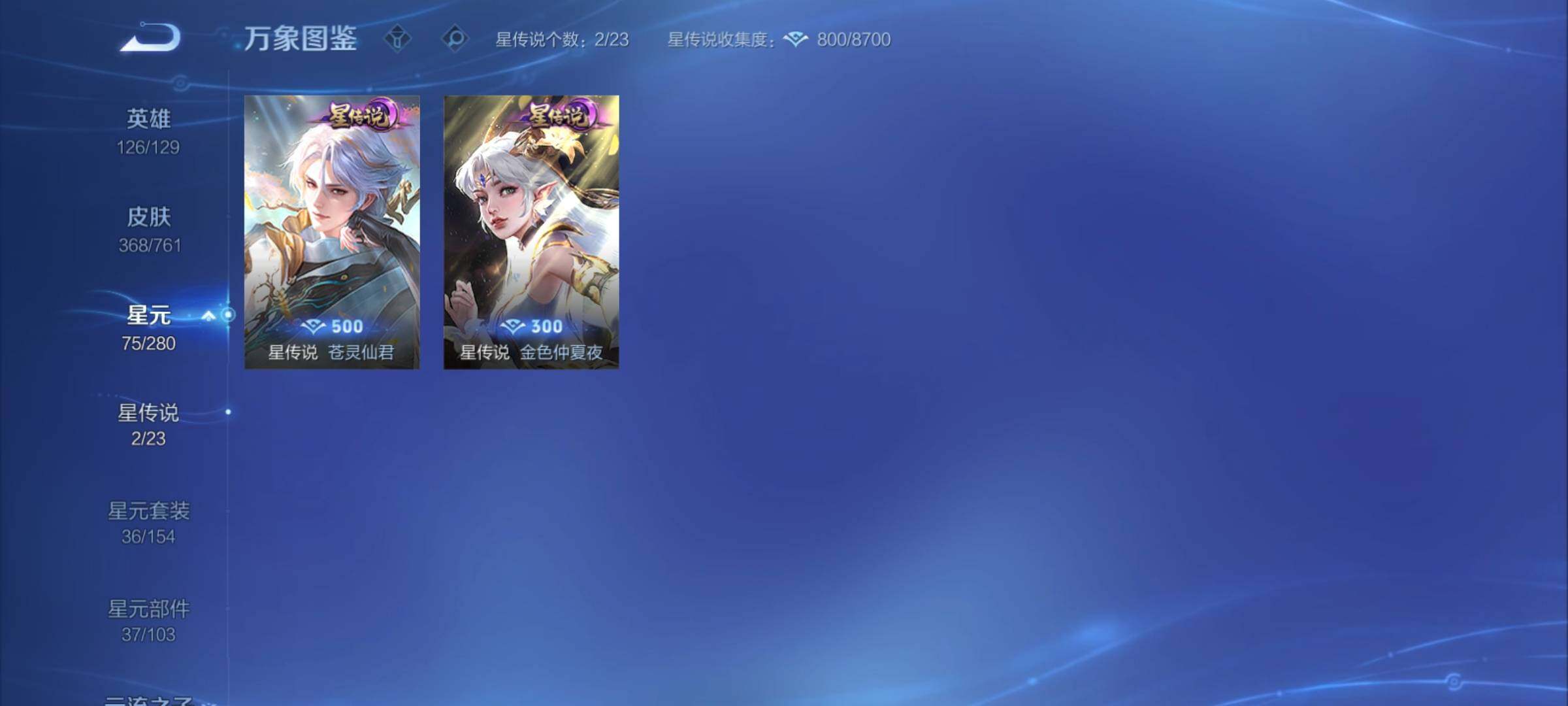 WZCMY4104578王者荣耀账号详情图19