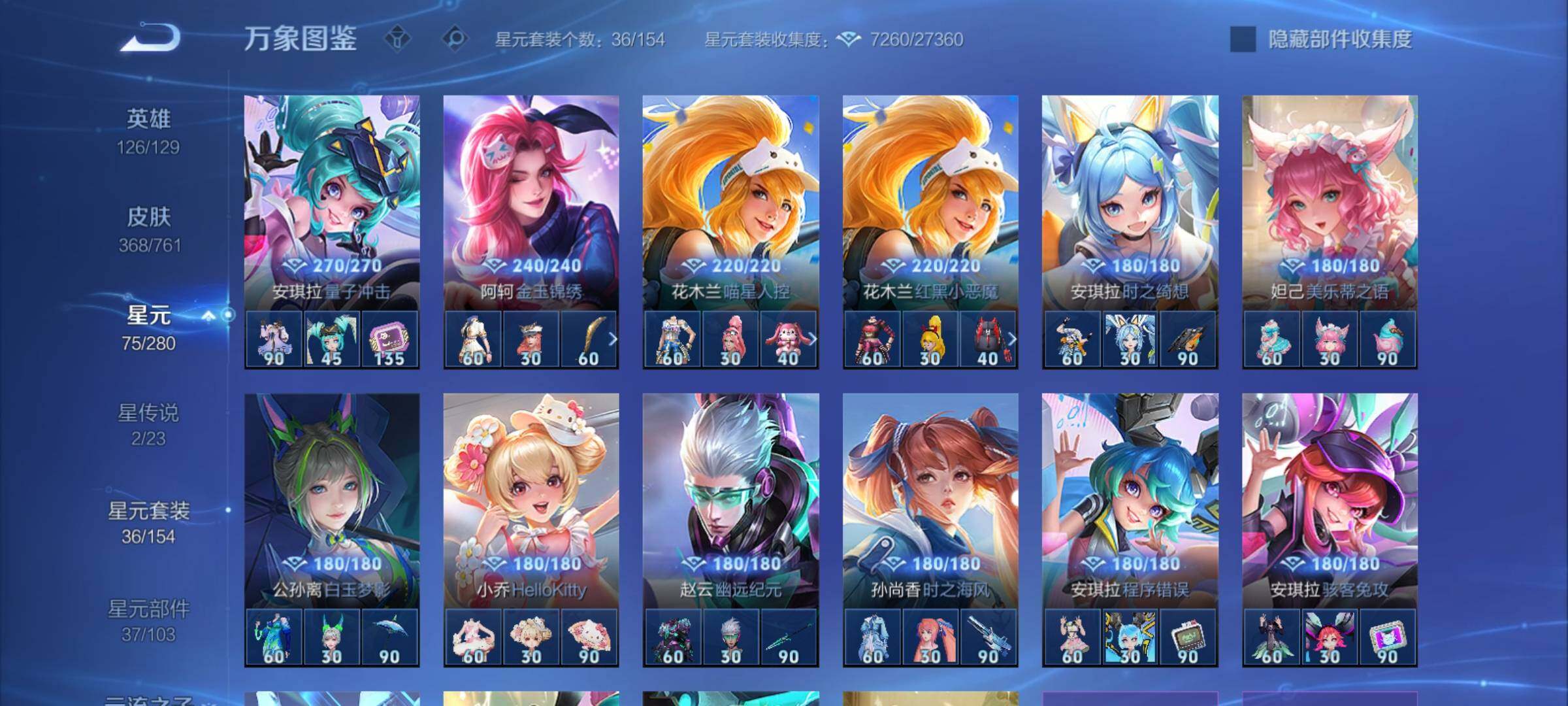 WZCMY4104578王者荣耀账号详情图22