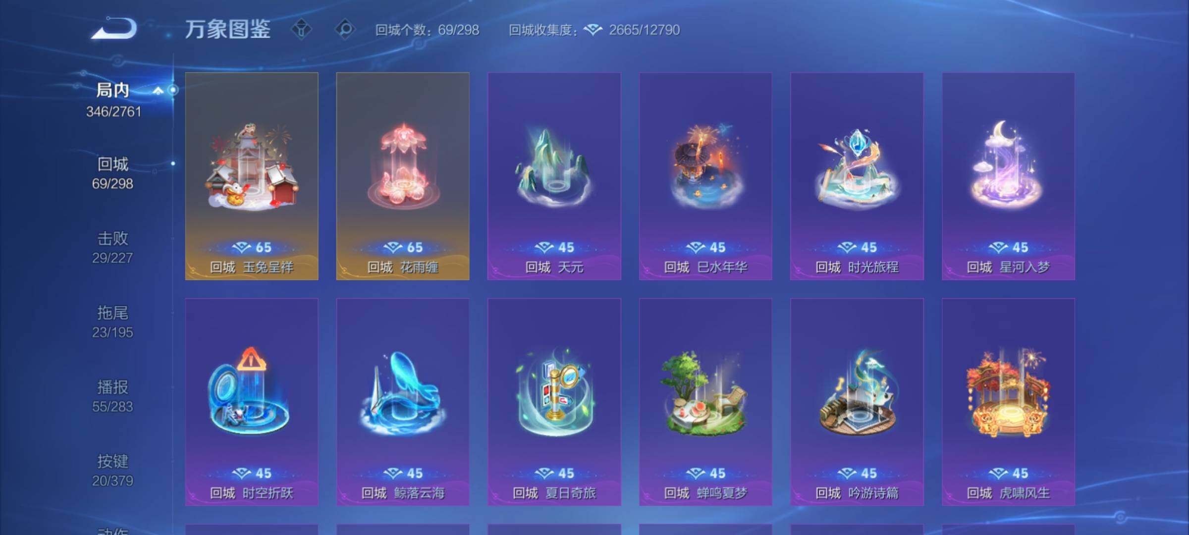 WZCMY4104578王者荣耀账号详情图23