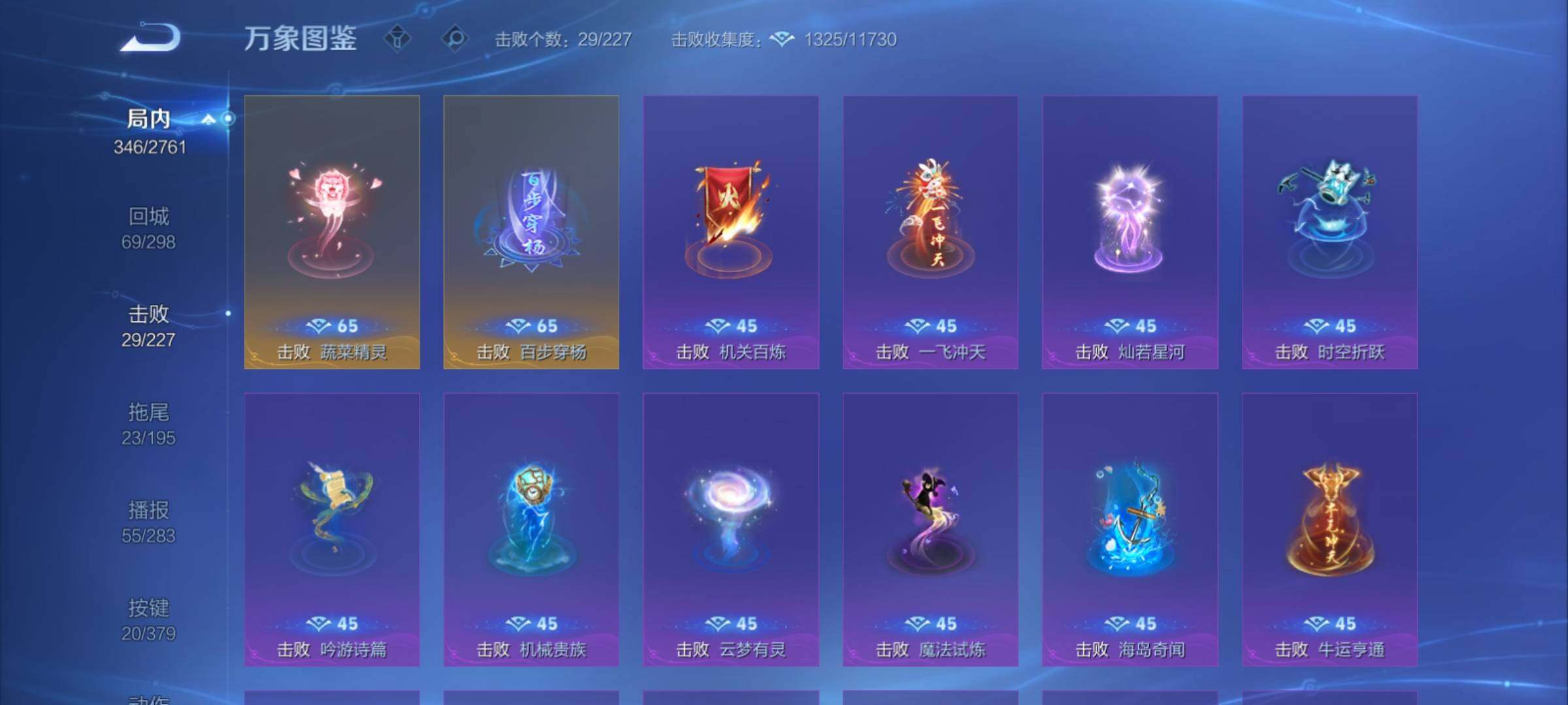 WZCMY4104578王者荣耀账号详情图24