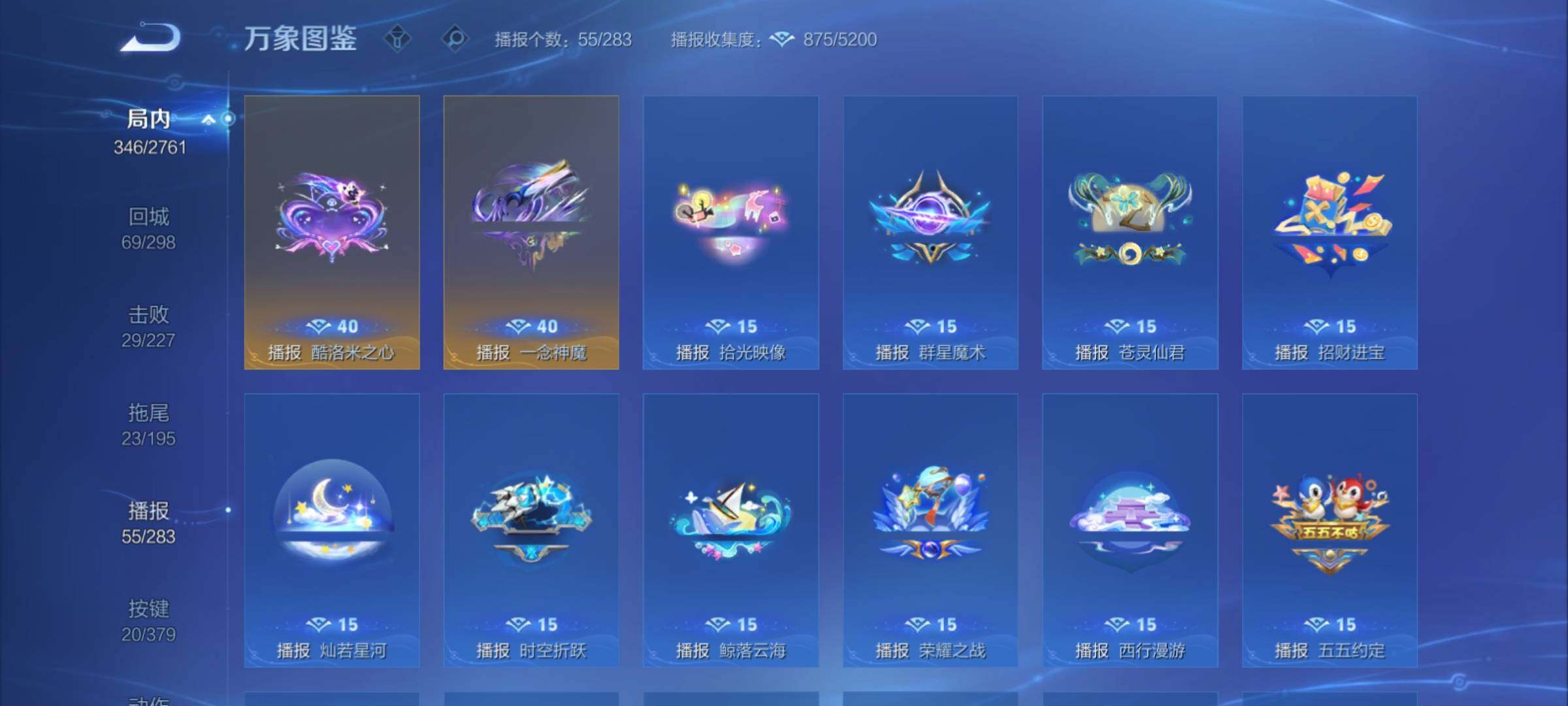 WZCMY4104578王者荣耀账号详情图25