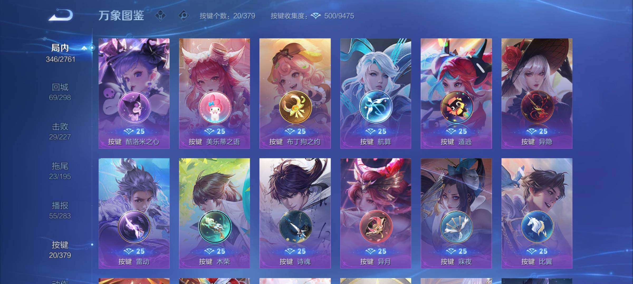 WZCMY4104578王者荣耀账号详情图21