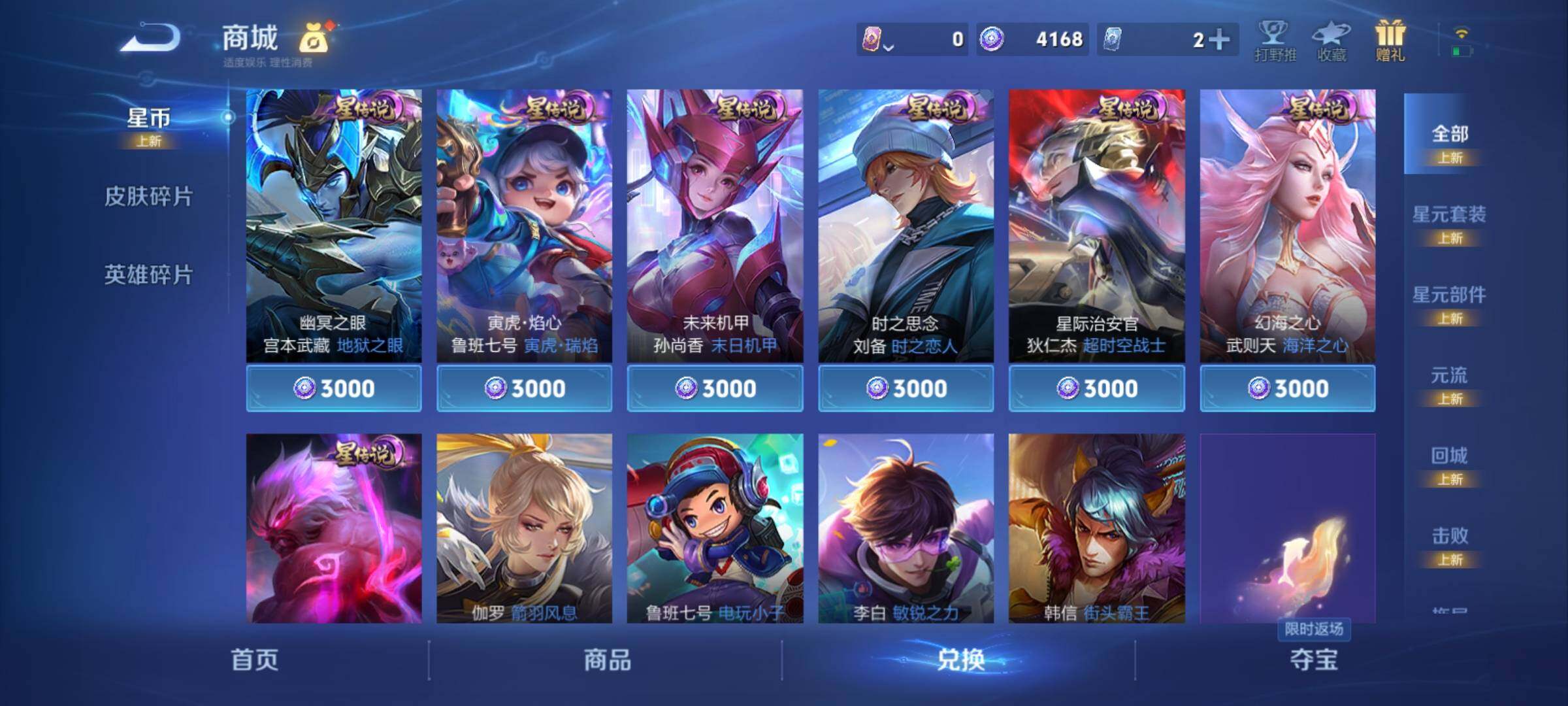 WZCMY4104578王者荣耀账号详情图26