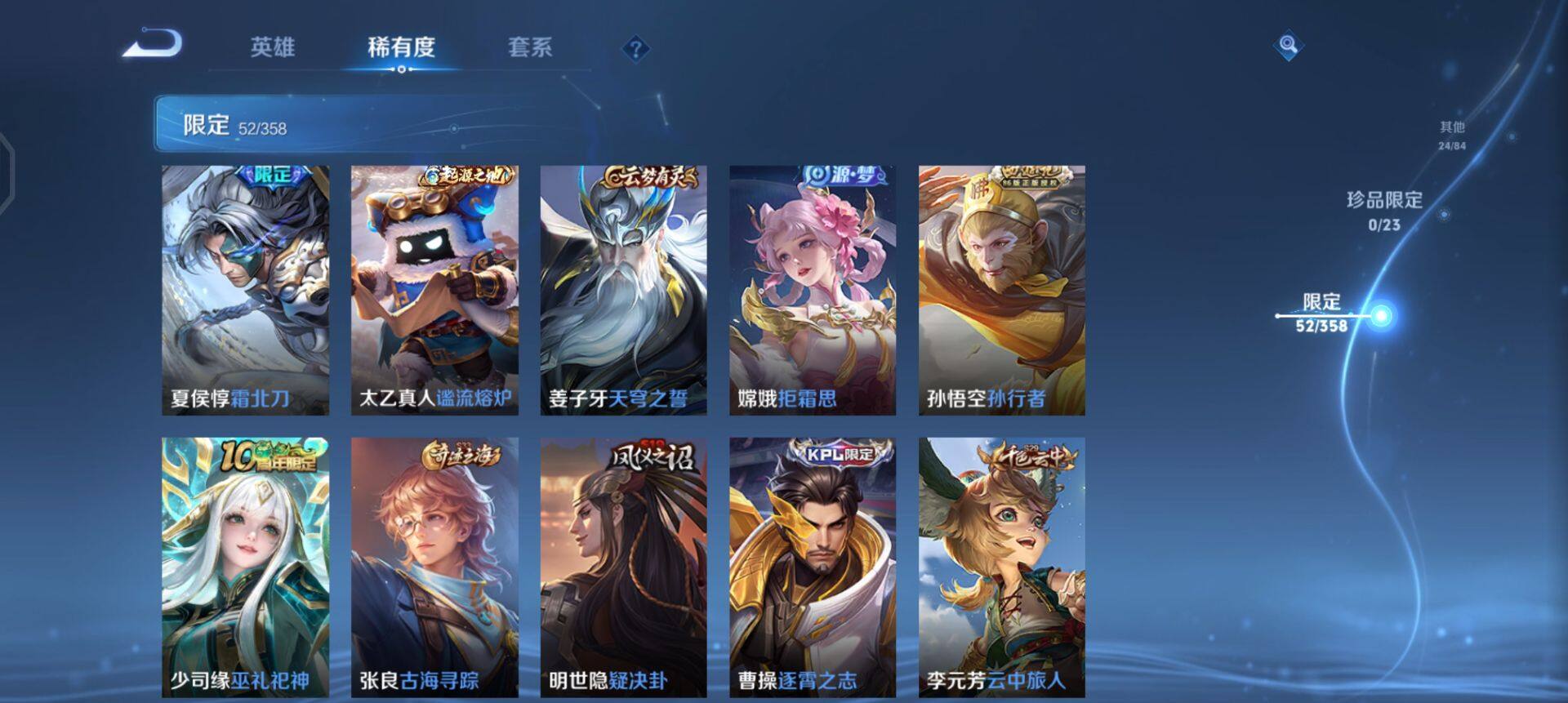 WZQM4107497王者荣耀账号详情图6