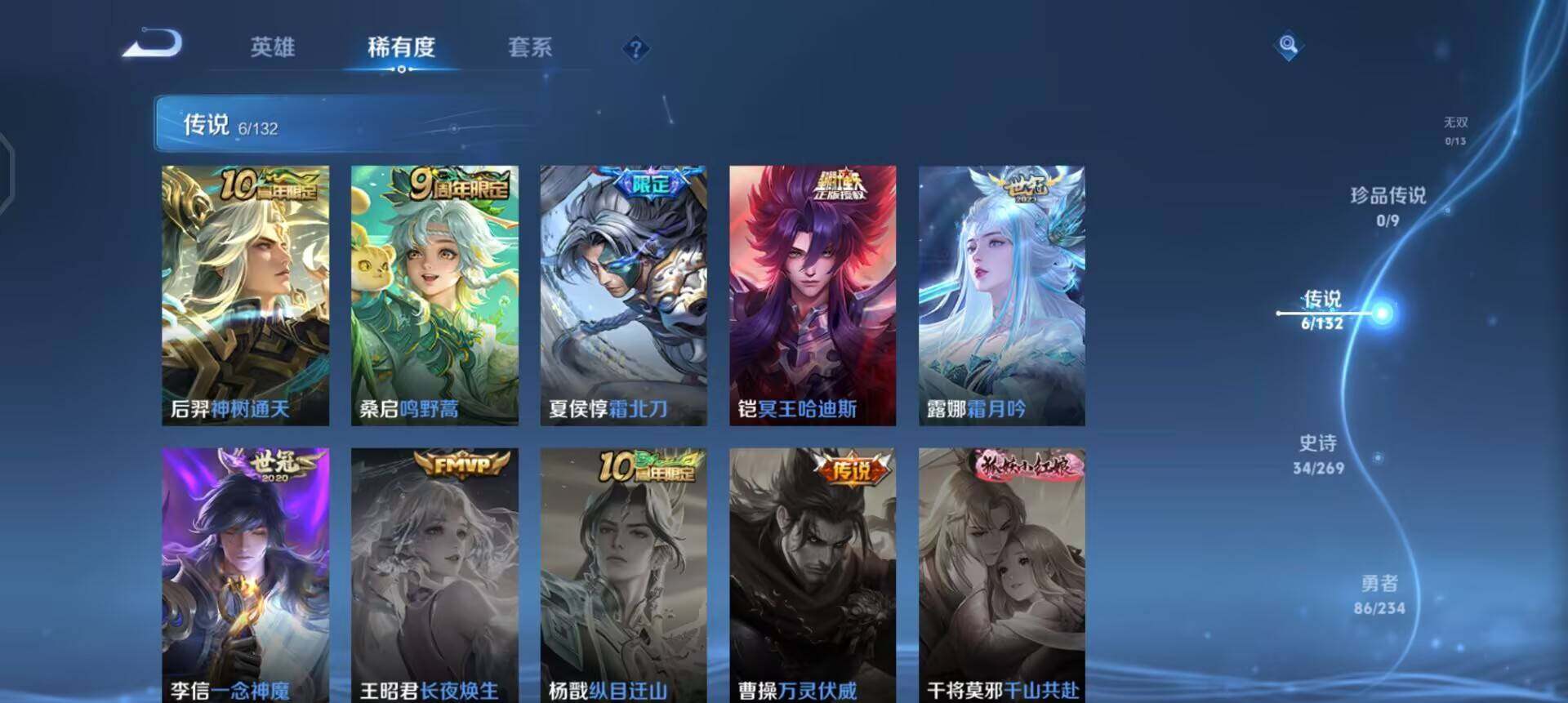 WZQM4107497王者荣耀账号详情图8