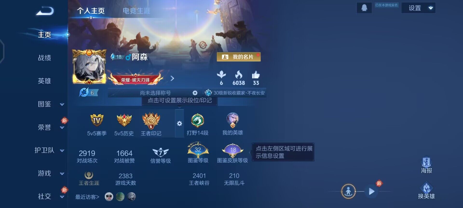 WZQM4107497王者荣耀账号详情图3