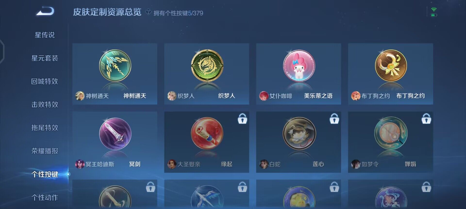 WZQM4107497王者荣耀账号详情图12