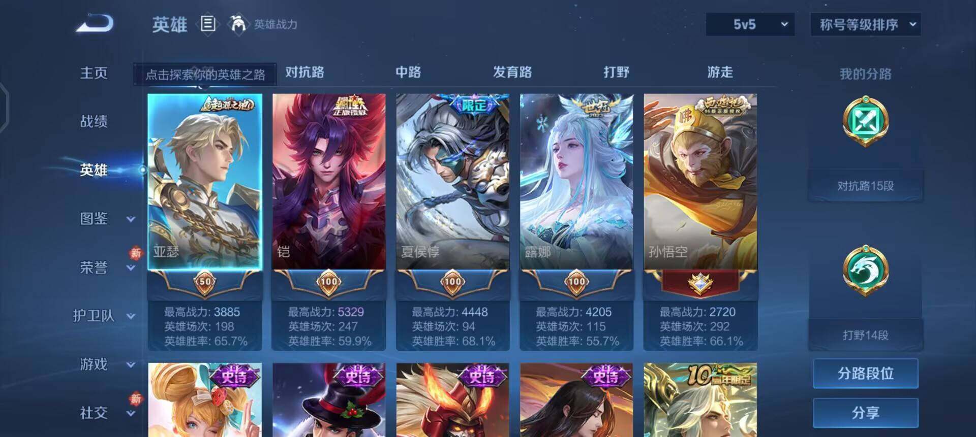 WZQM4107497王者荣耀账号详情图13