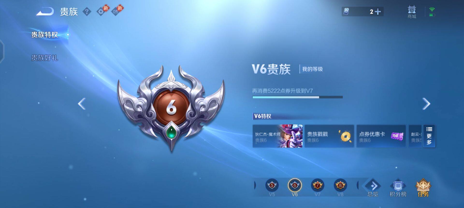 WZQM4107497王者荣耀账号详情图14