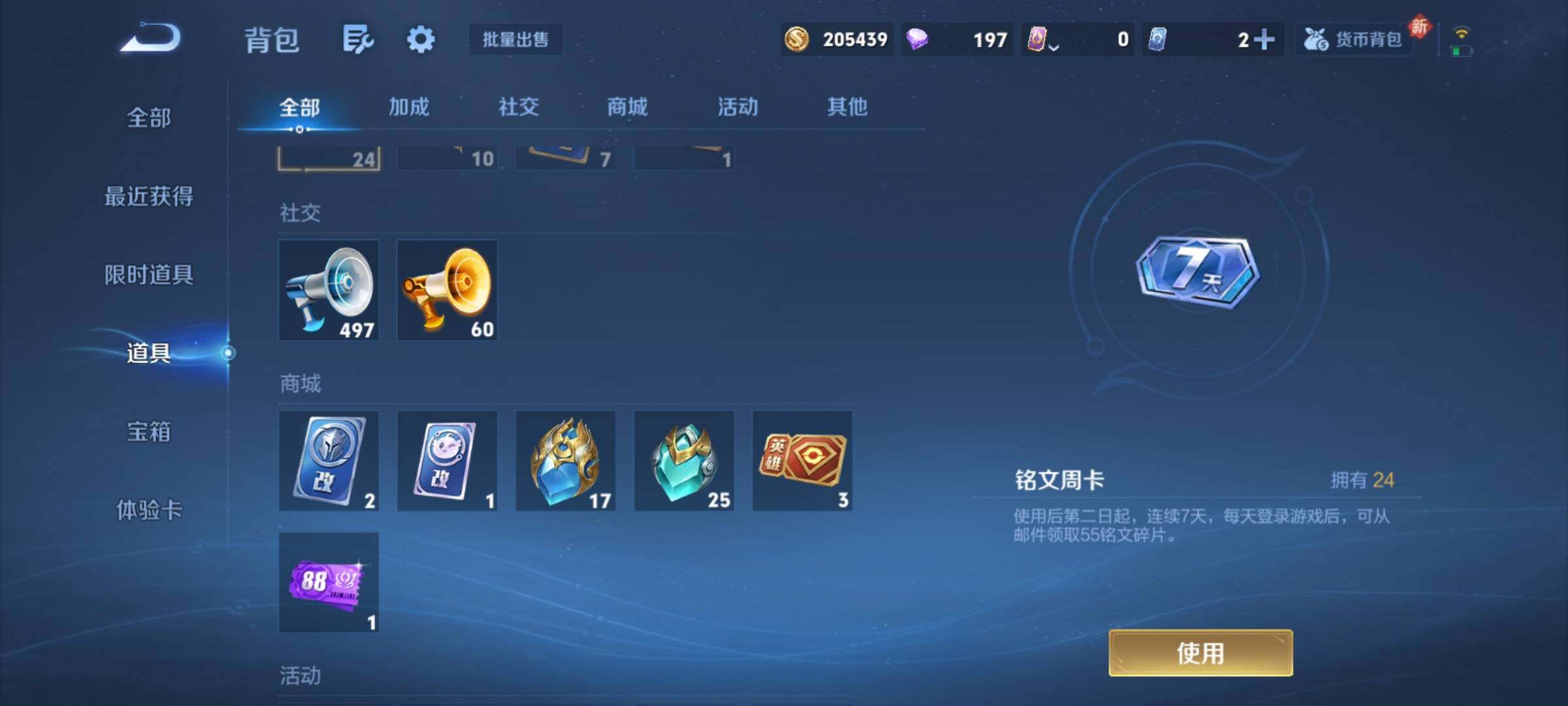 WZCMY4104578王者荣耀账号详情图28