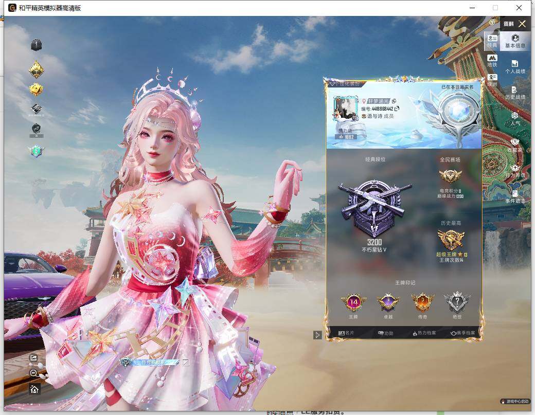 HPLX465926和平精英账号详情图7