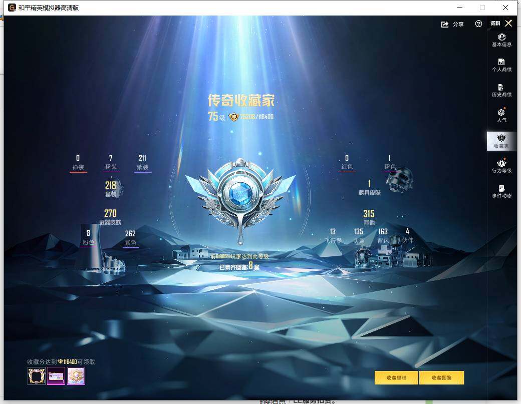 HPLX465926和平精英账号详情图10