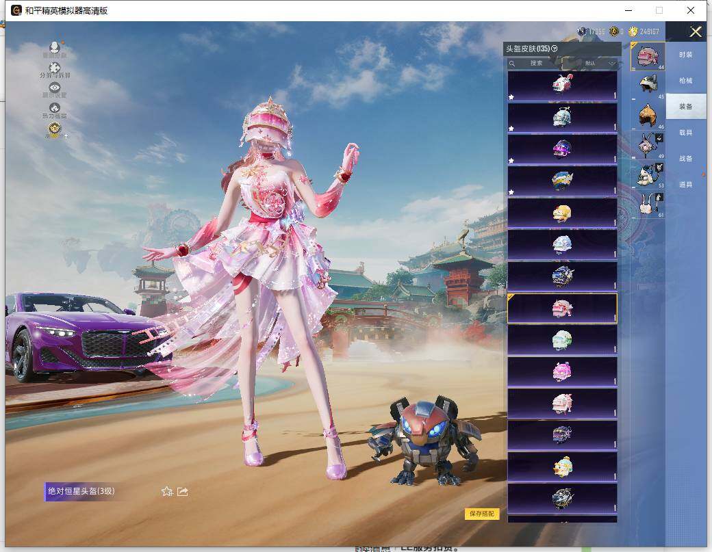 HPLX465926和平精英账号详情图13