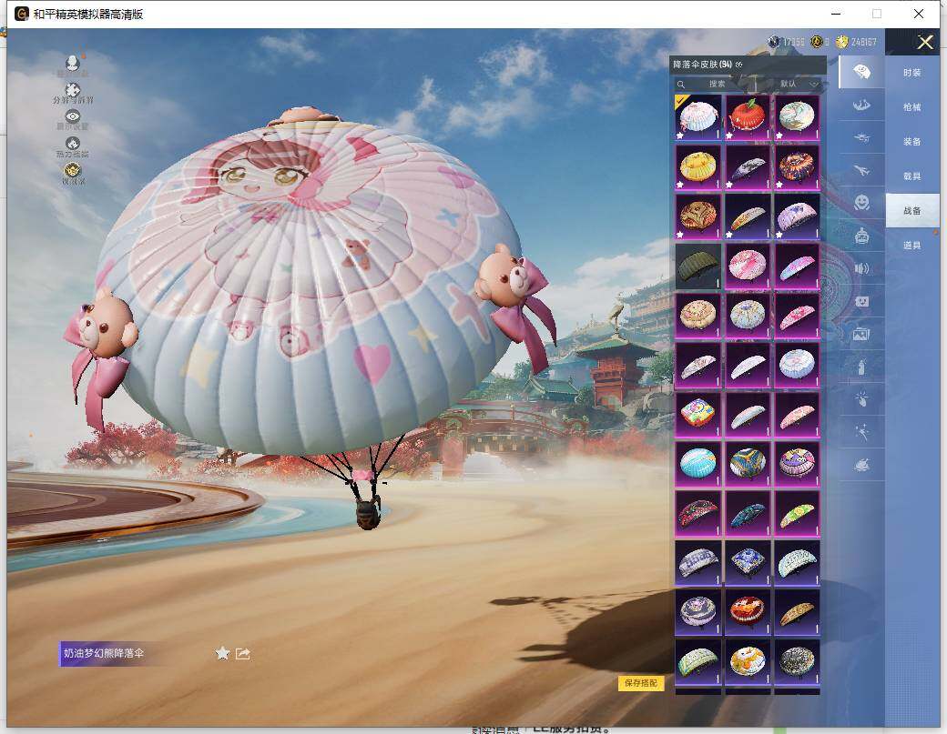 HPLX465926和平精英账号详情图15